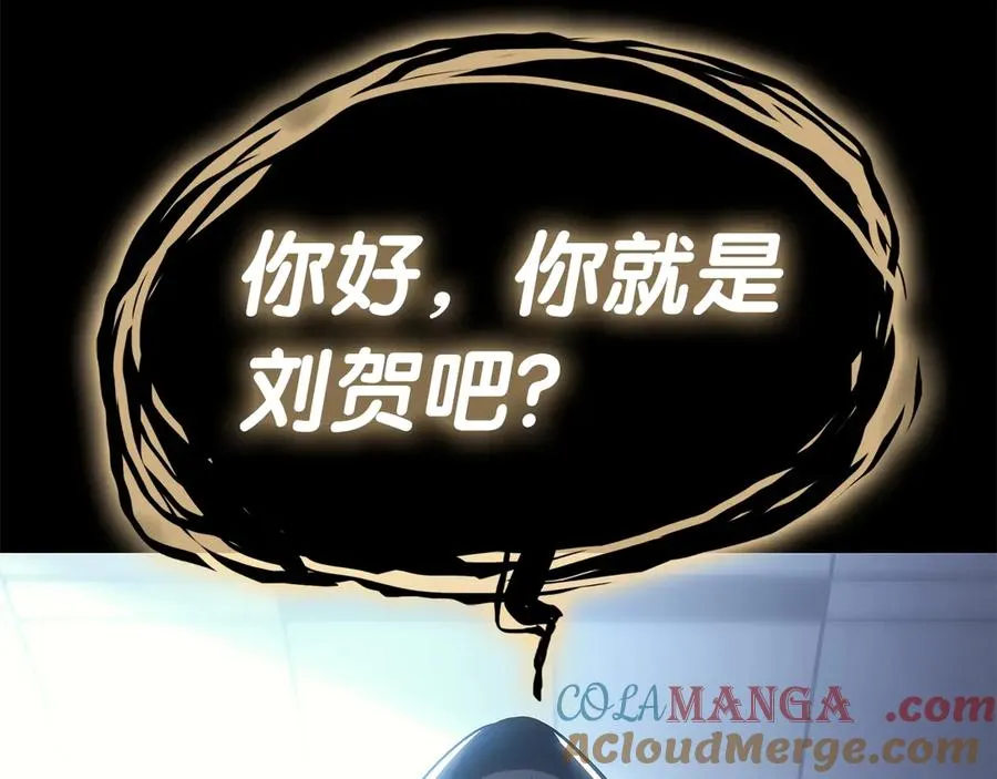第75话 归来的蛇夫座 第289页