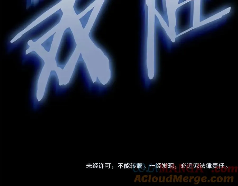 第75话 归来的蛇夫座 第293页