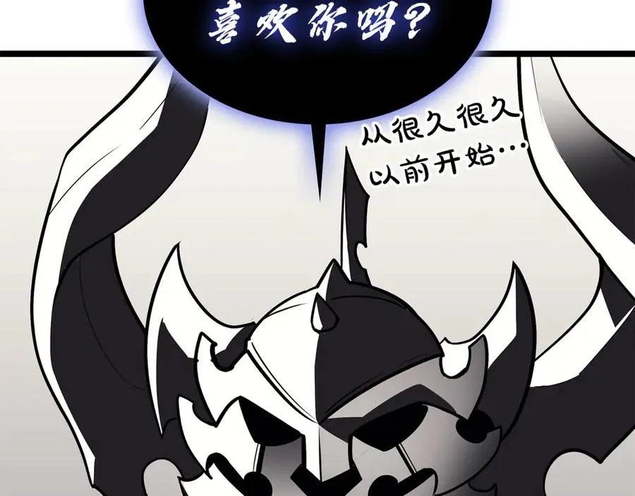 第122话 现身 第2页