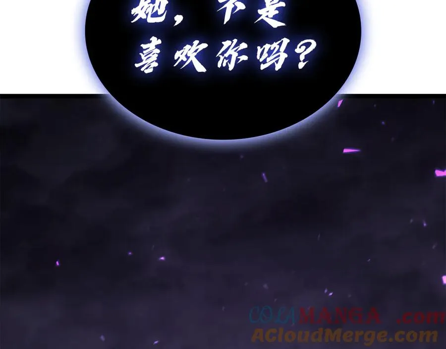 第122话 现身 第5页