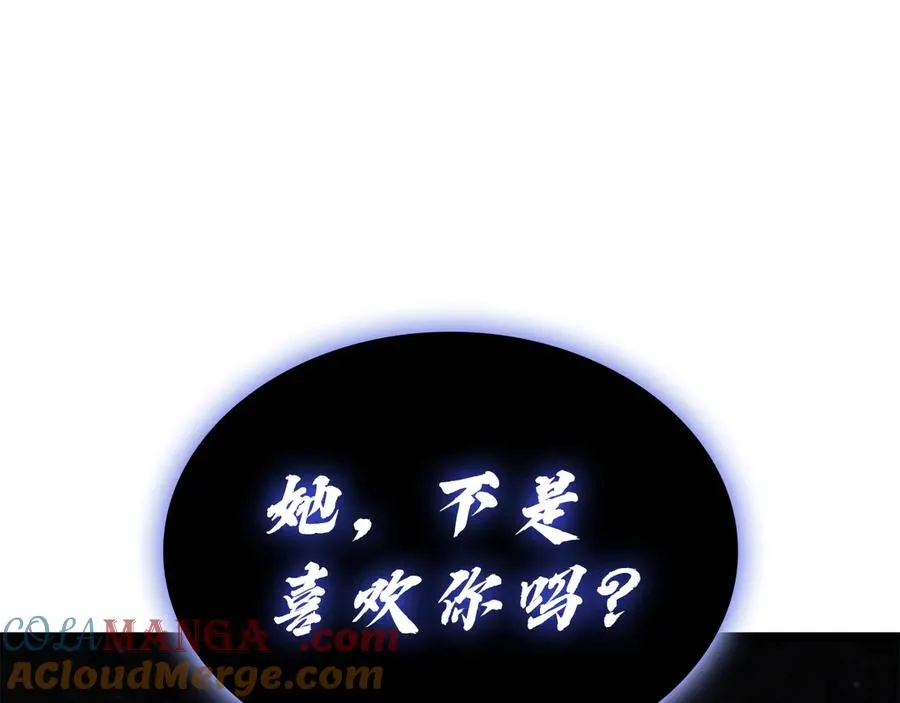 第122话 现身 第9页