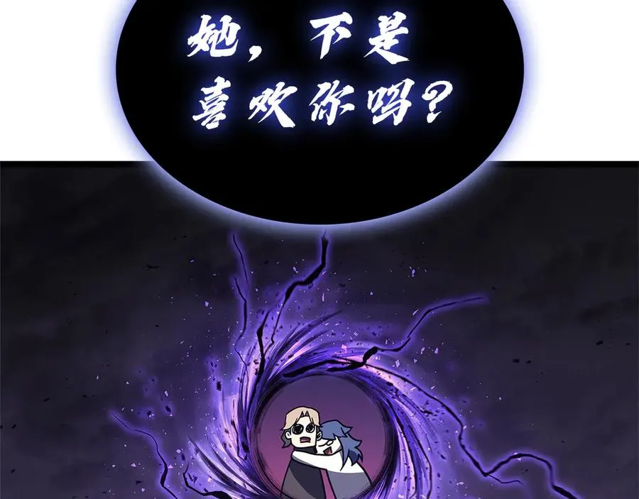 第122话 现身 第14页
