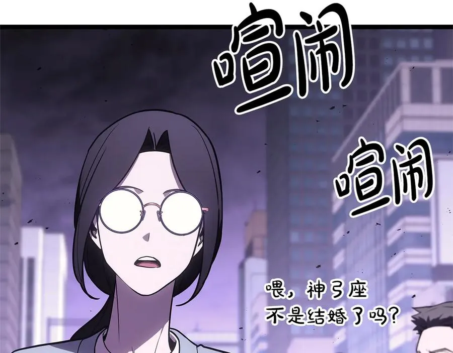 第122话 现身 第18页