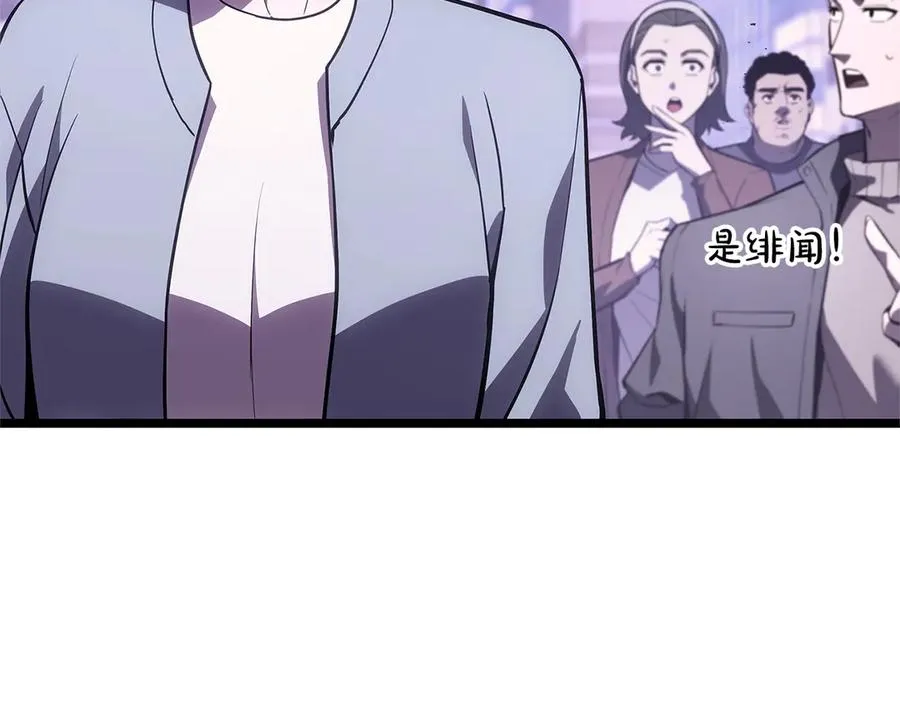第122话 现身 第19页