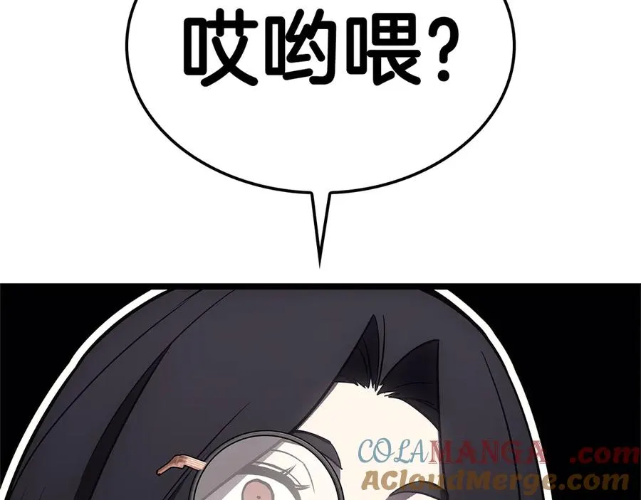 第122话 现身 第21页