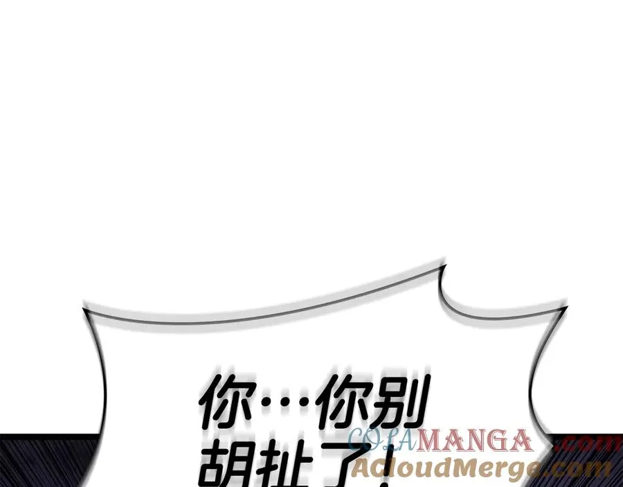 第122话 现身 第29页