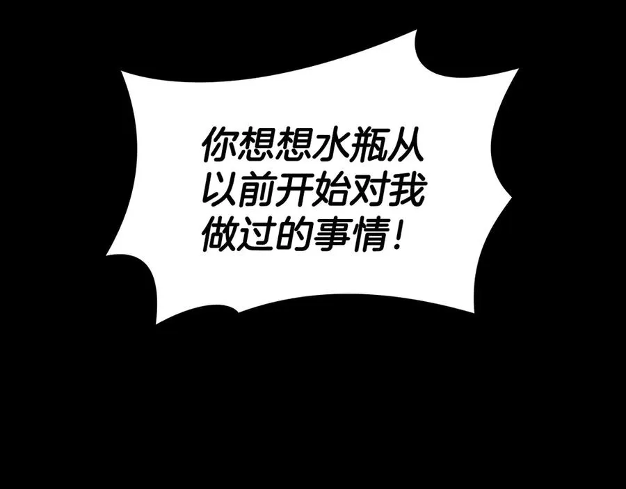 第122话 现身 第32页