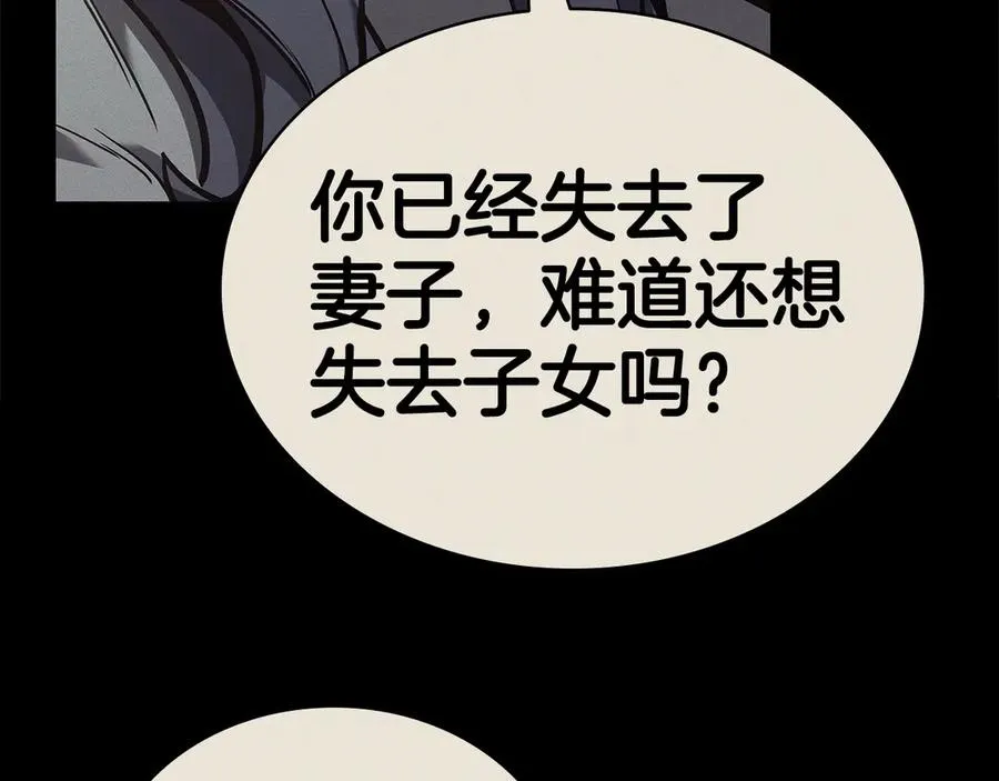 第122话 现身 第36页