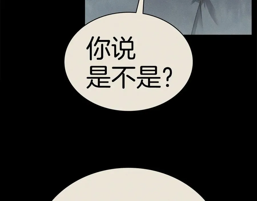 第122话 现身 第39页