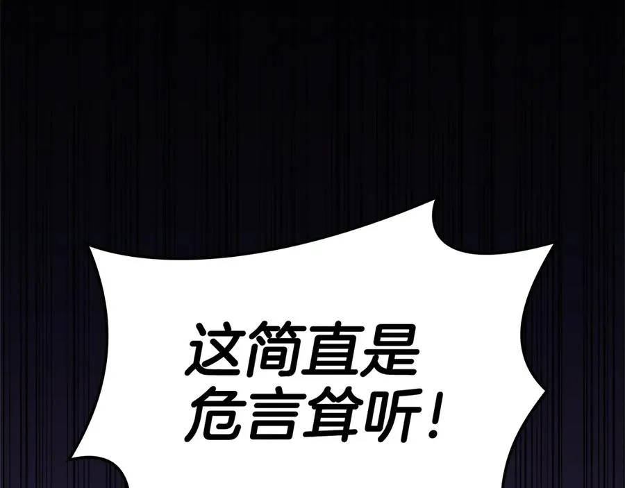 第122话 现身 第44页
