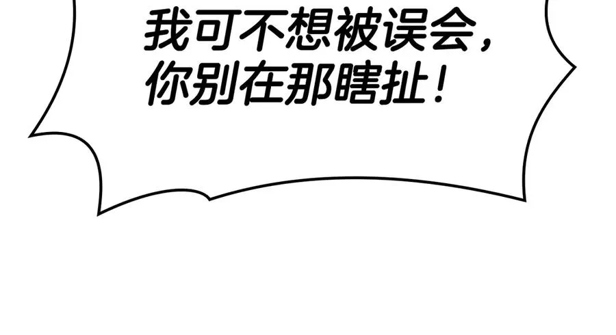 第122话 现身 第48页