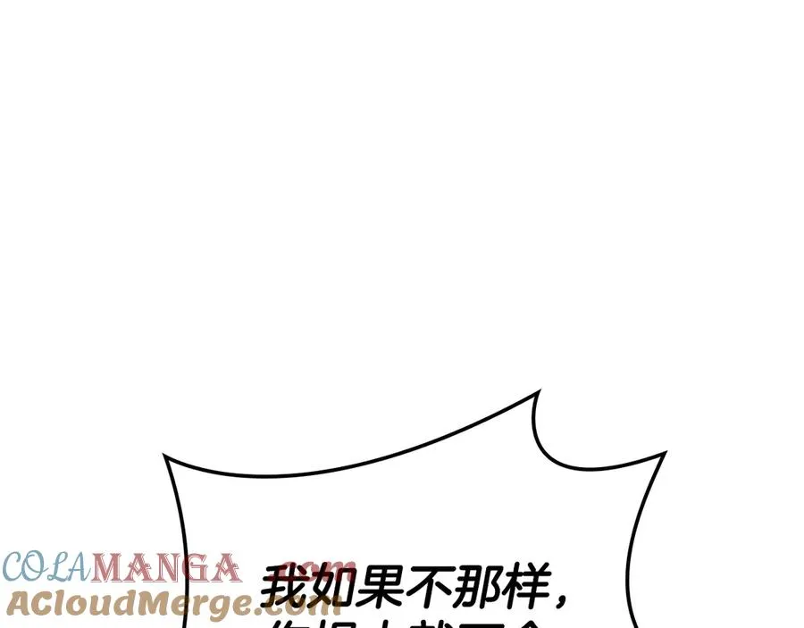 第122话 现身 第49页