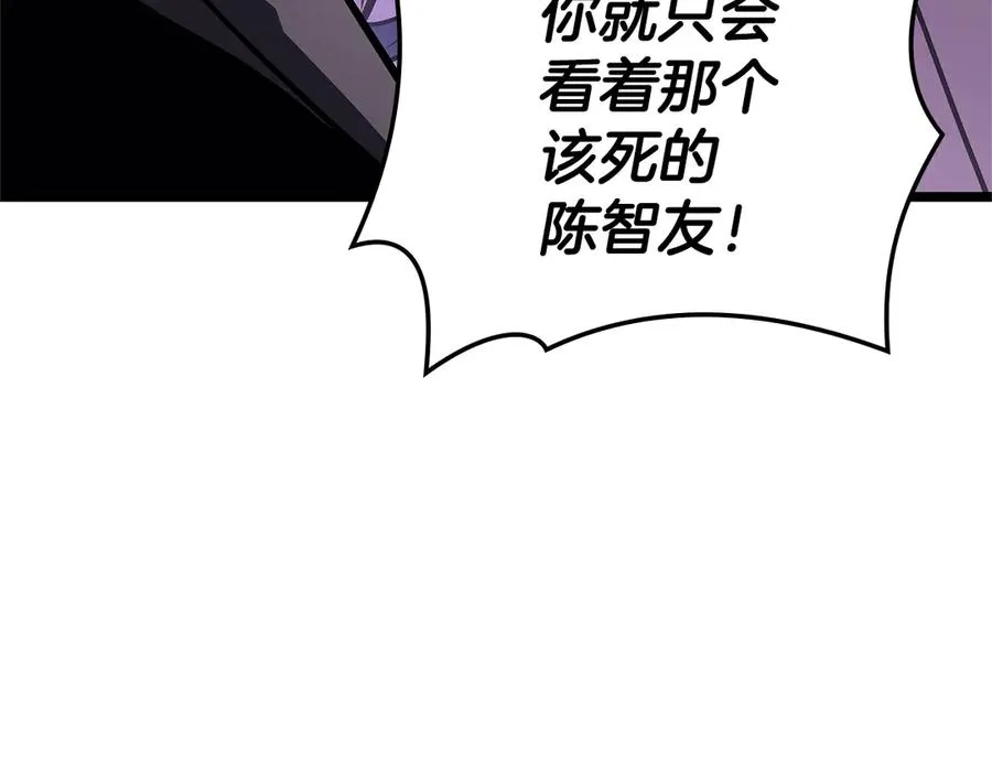 第122话 现身 第52页