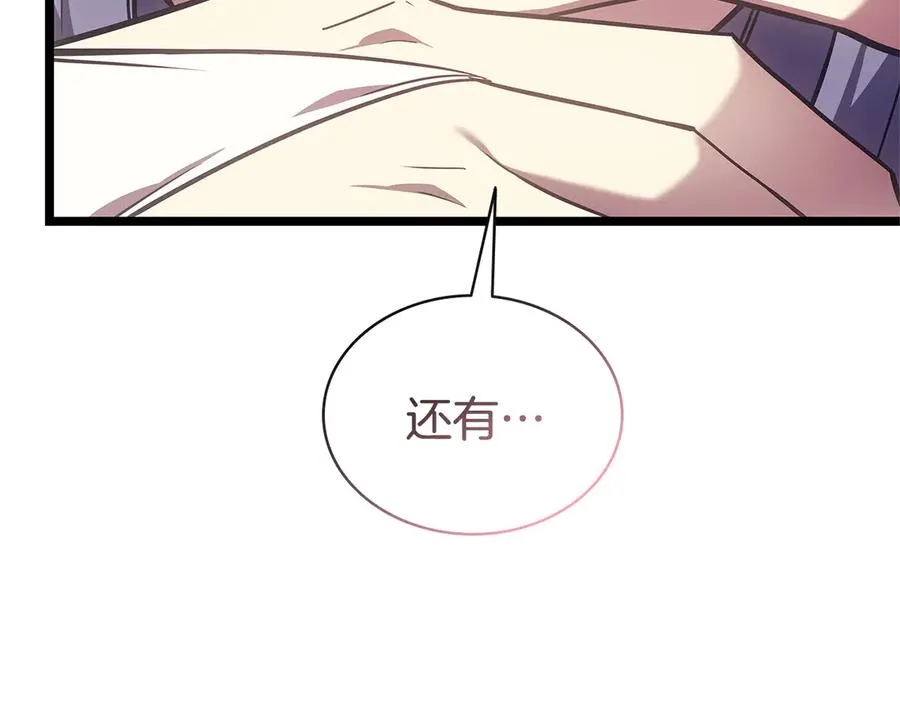 第122话 现身 第54页