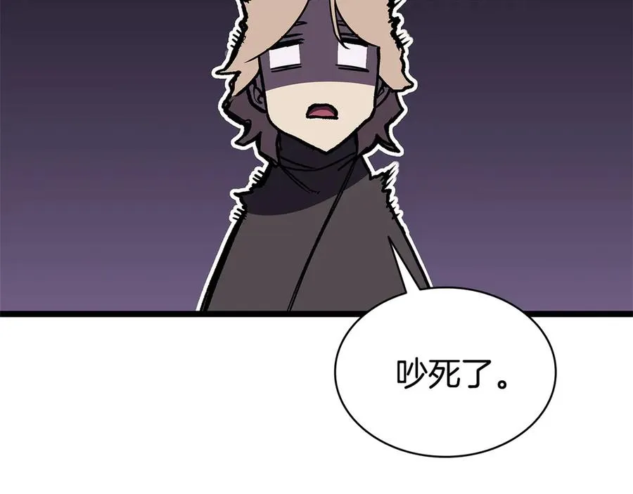 第122话 现身 第62页