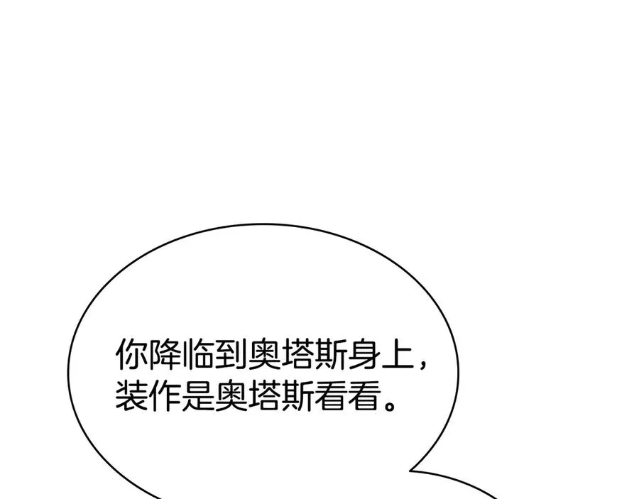 第122话 现身 第70页