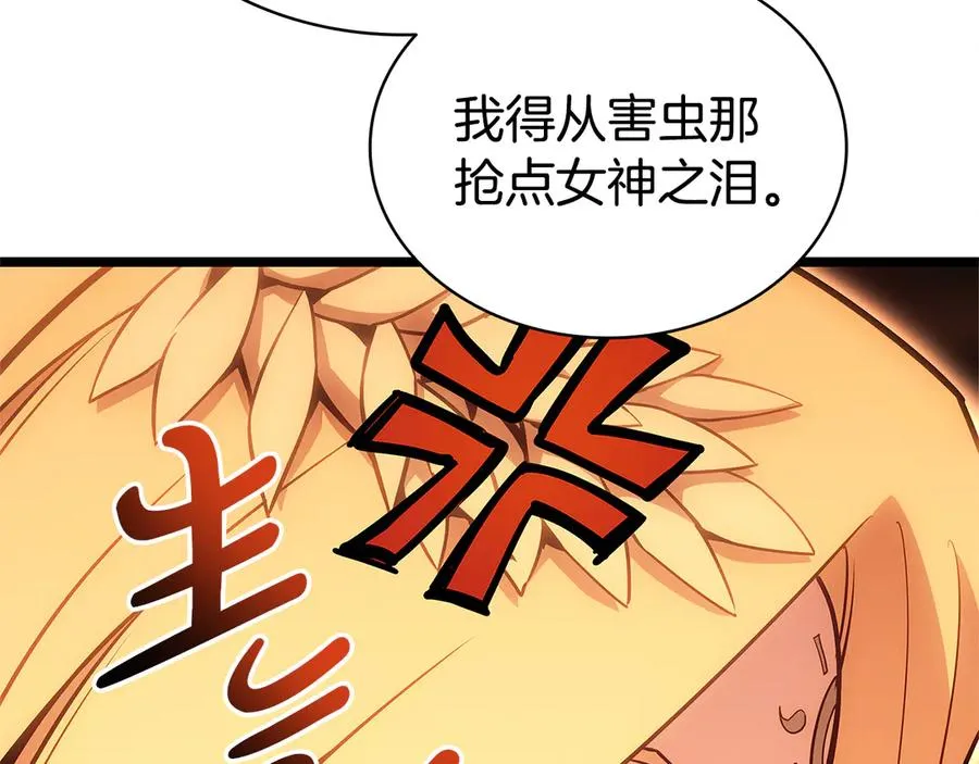 第122话 现身 第71页