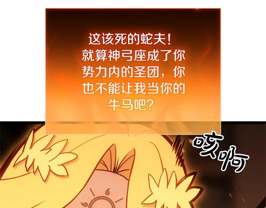 第122话 现身 第74页