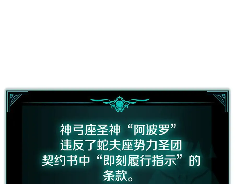 第122话 现身 第78页