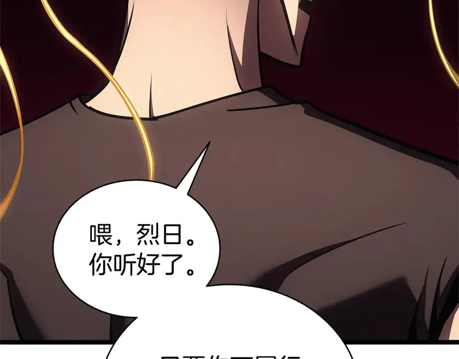 第122话 现身 第83页