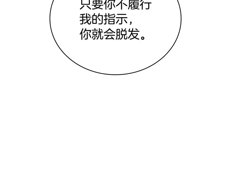 第122话 现身 第84页