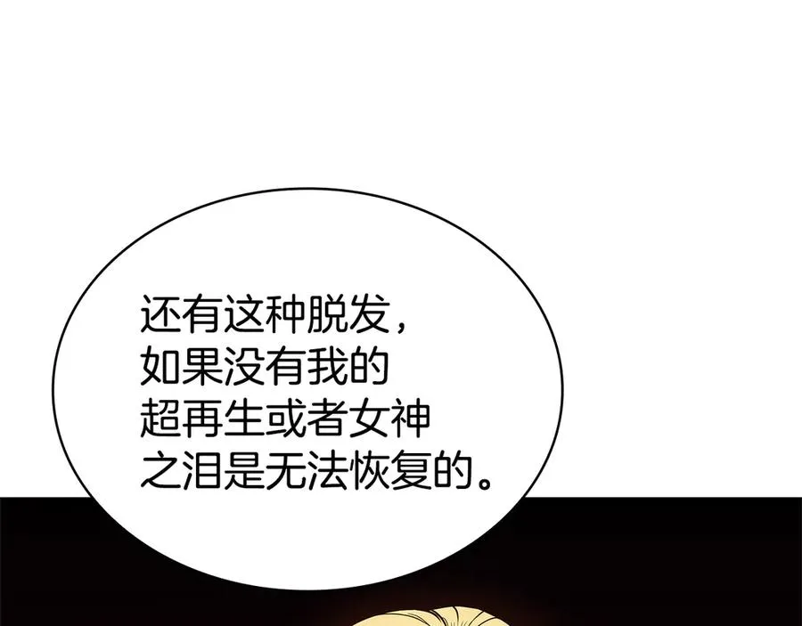 第122话 现身 第86页