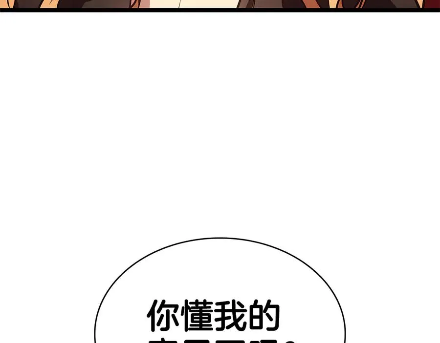 第122话 现身 第88页