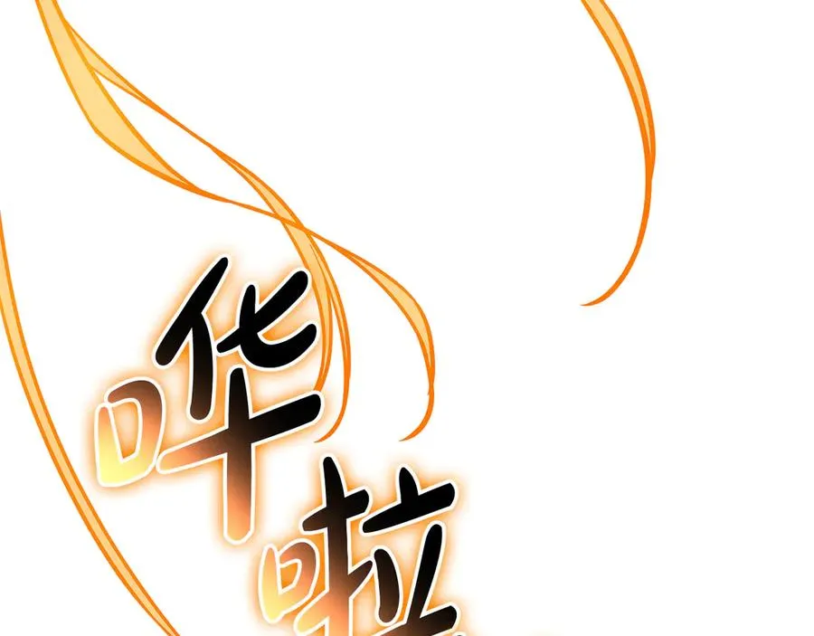 第122话 现身 第91页