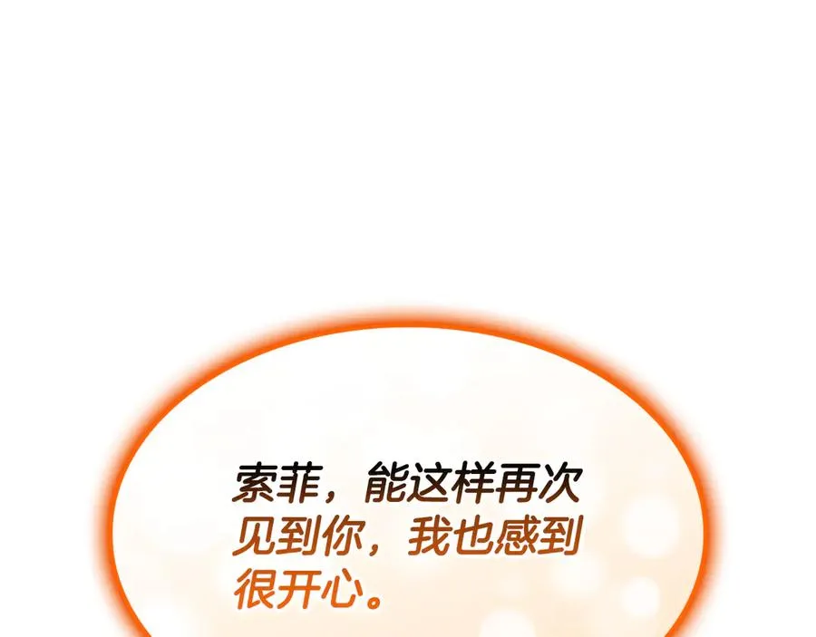 第122话 现身 第95页