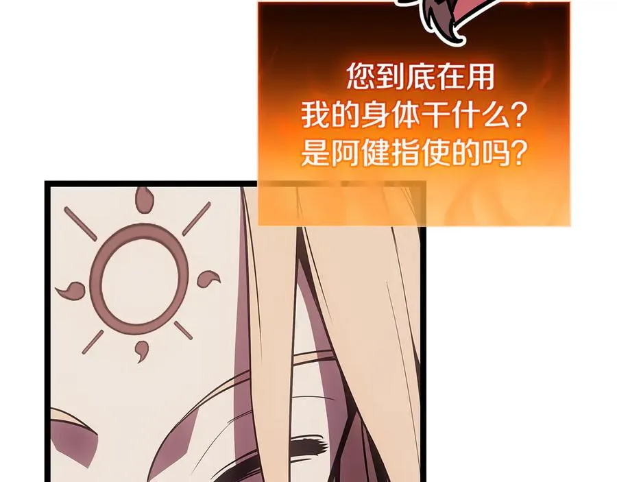 第122话 现身 第100页