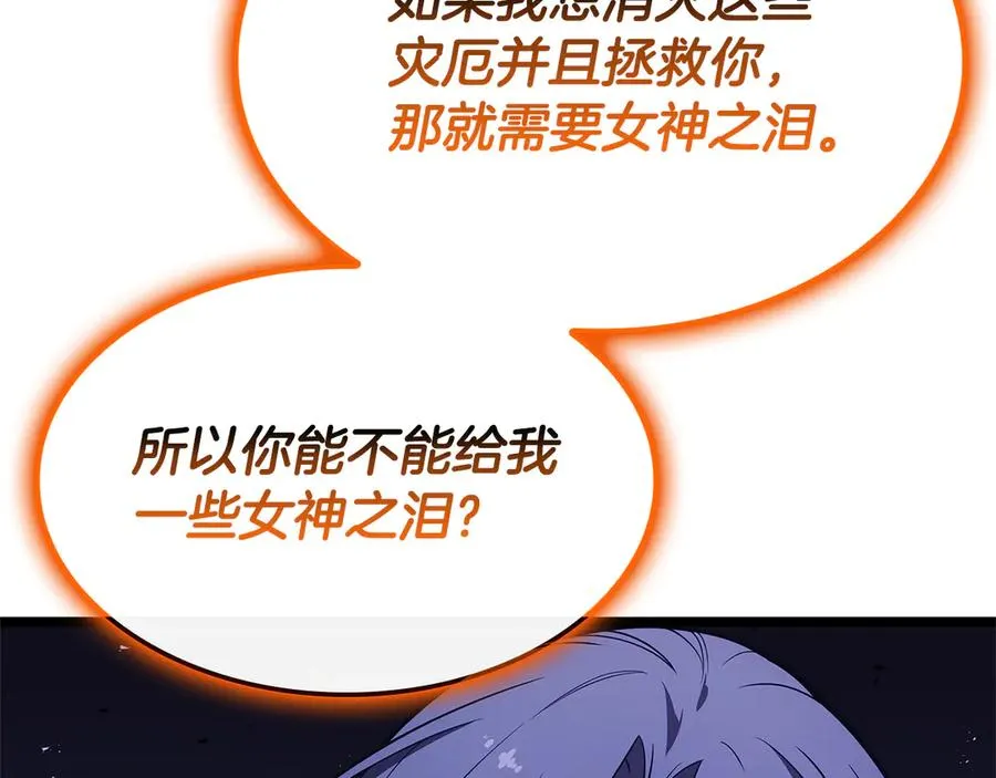 第122话 现身 第102页