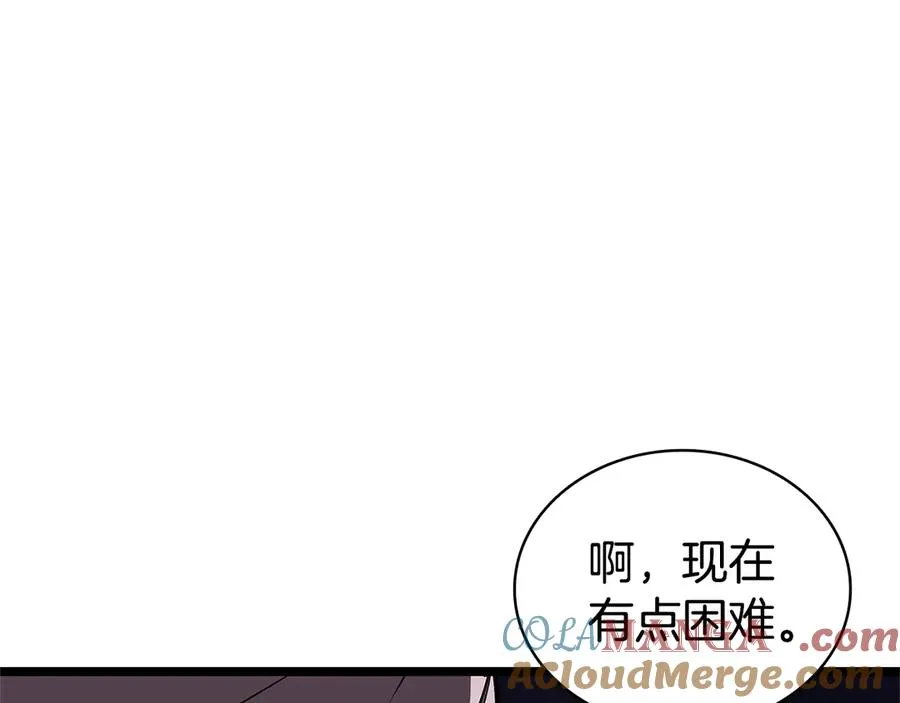 第122话 现身 第105页