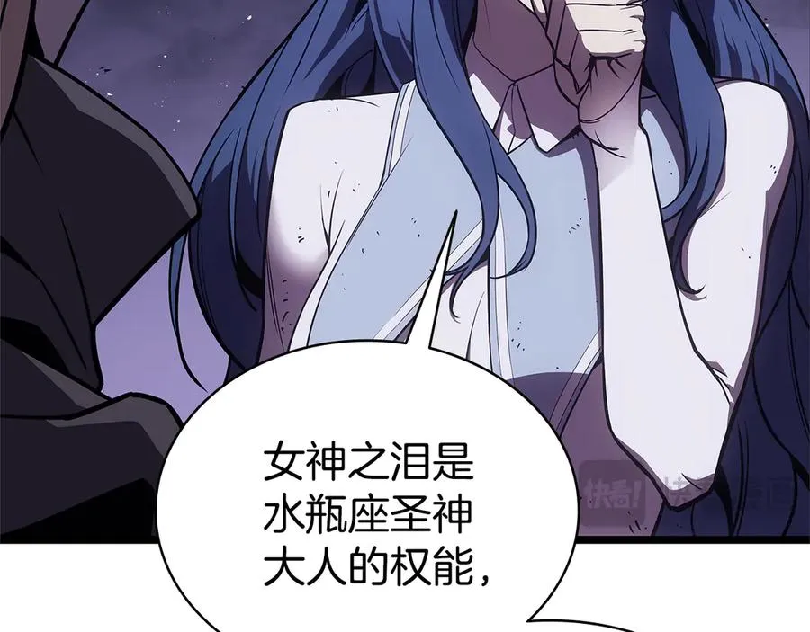 第122话 现身 第107页