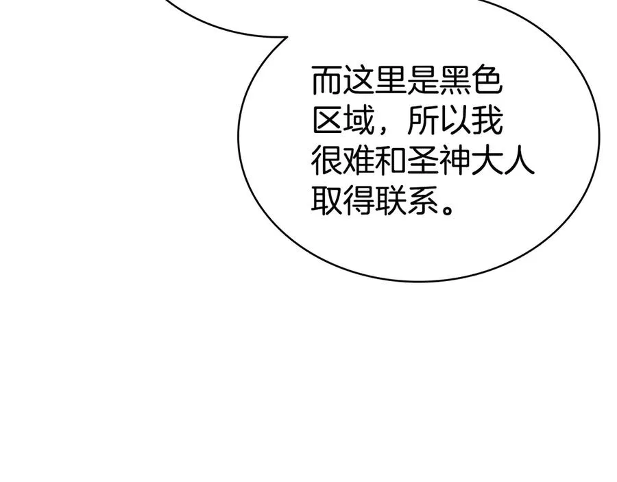 第122话 现身 第108页