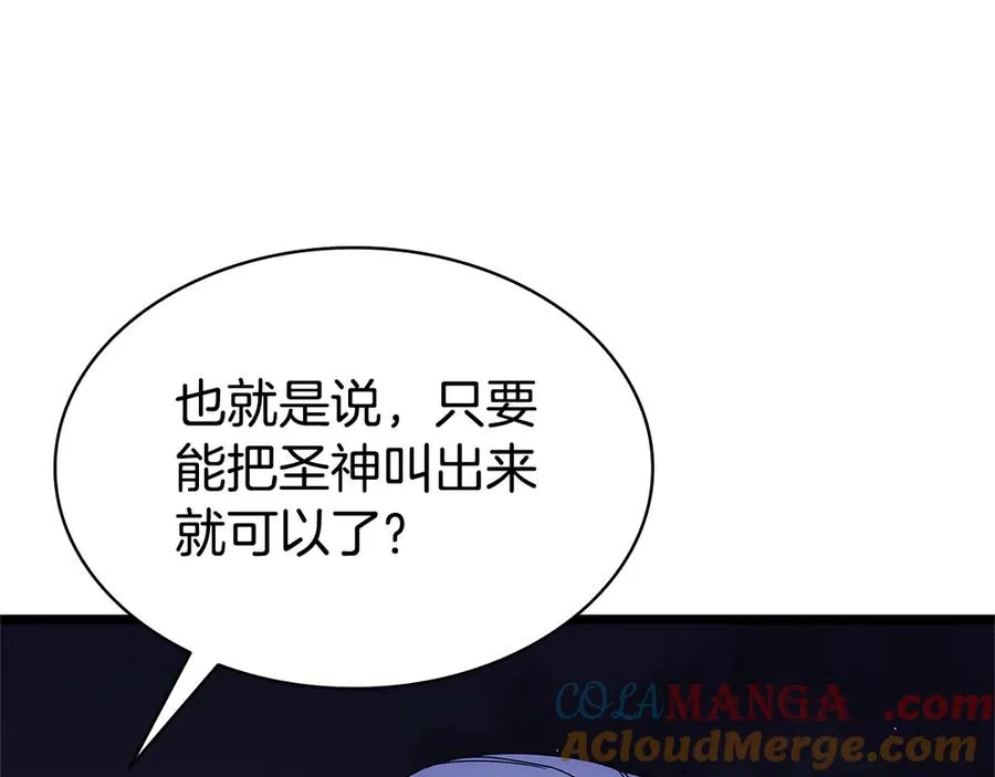 第122话 现身 第109页