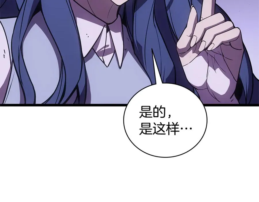 第122话 现身 第111页