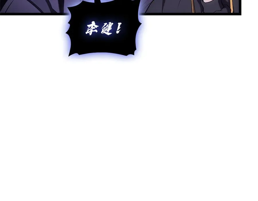 第122话 现身 第118页