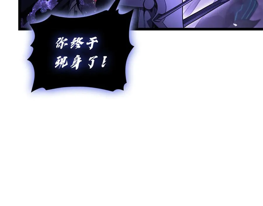 第122话 现身 第120页
