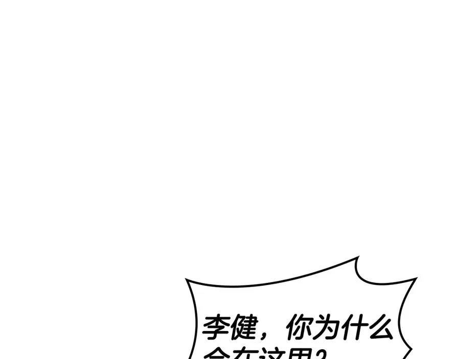 第122话 现身 第122页