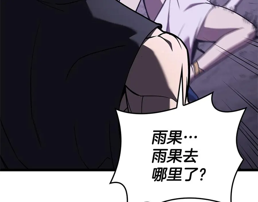 第122话 现身 第124页