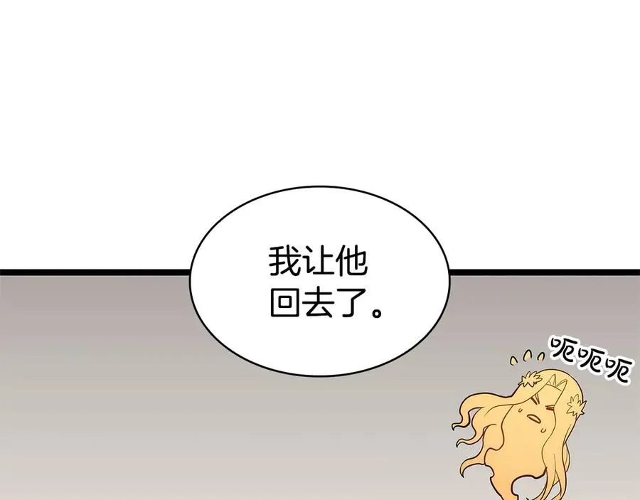 第122话 现身 第132页