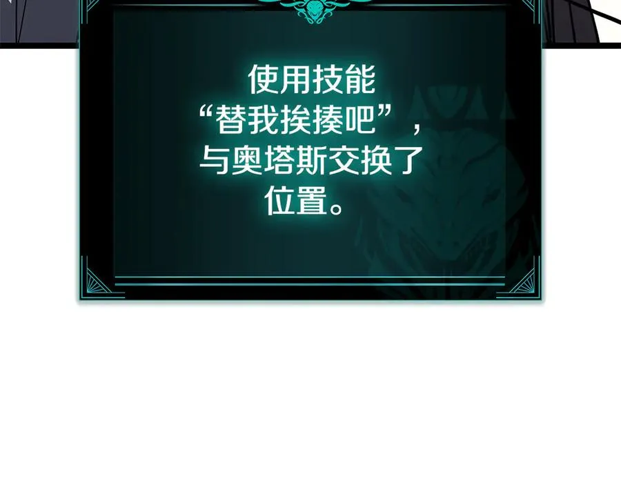 第122话 现身 第134页