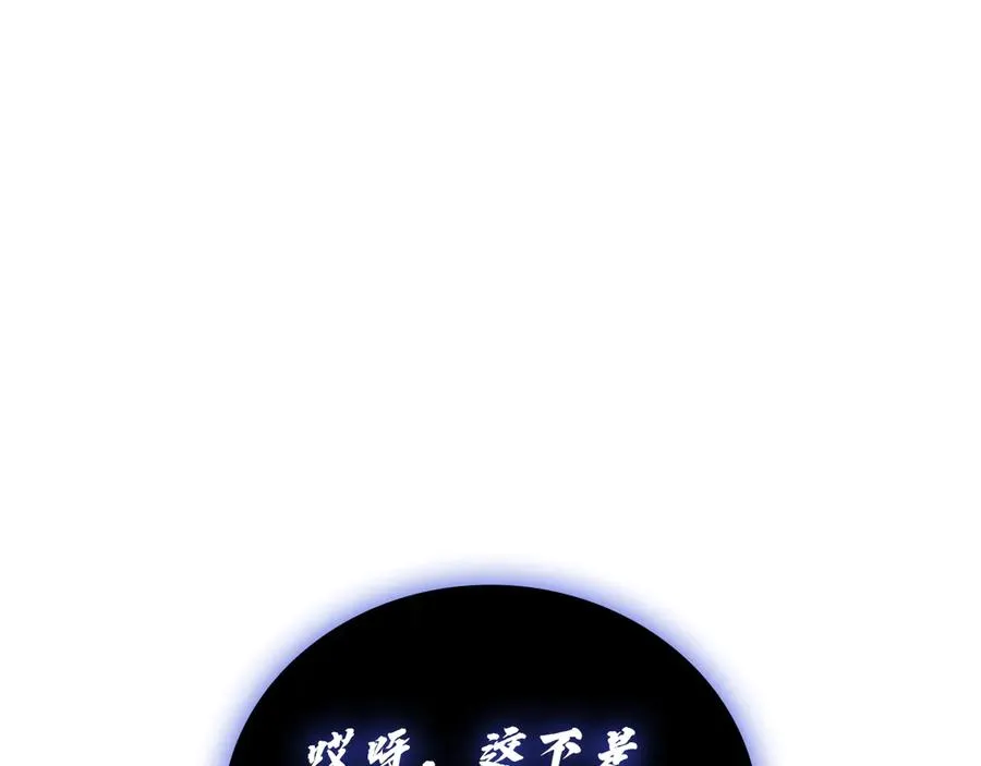 第122话 现身 第135页