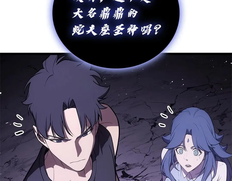 第122话 现身 第136页