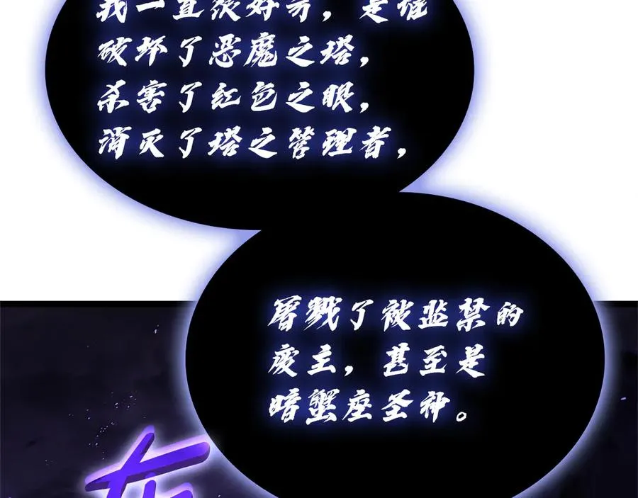 第122话 现身 第143页