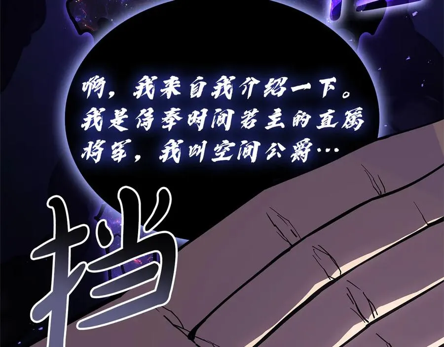 第122话 现身 第146页