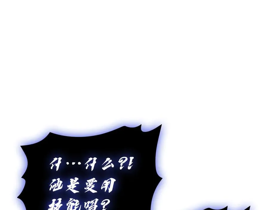 第122话 现身 第151页