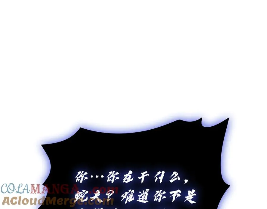 第122话 现身 第169页