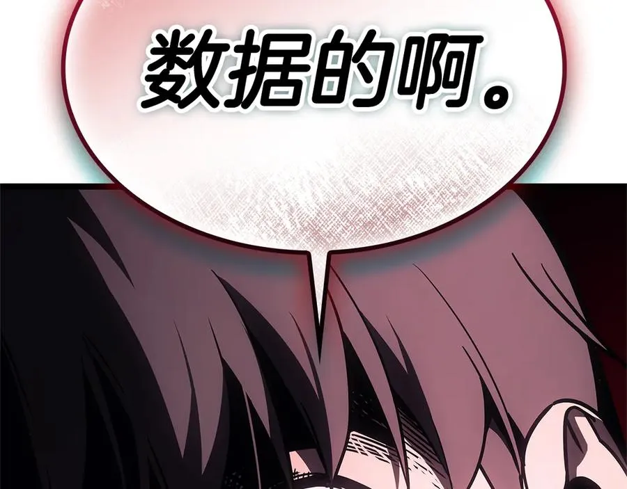 第122话 现身 第175页