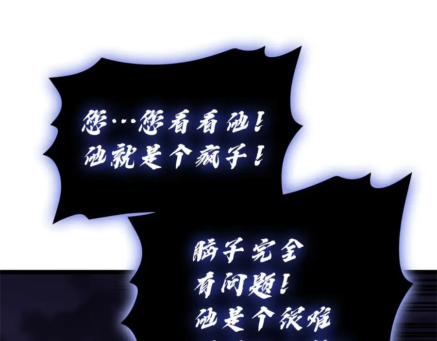 第122话 现身 第179页